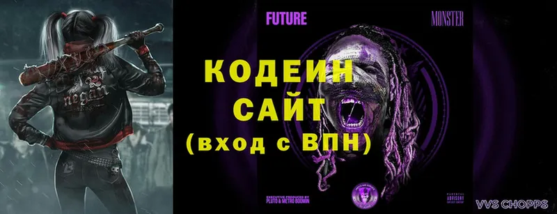 купить   Татарск  Кодеин напиток Lean (лин) 