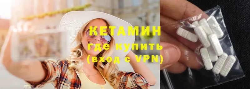 Кетамин VHQ Татарск